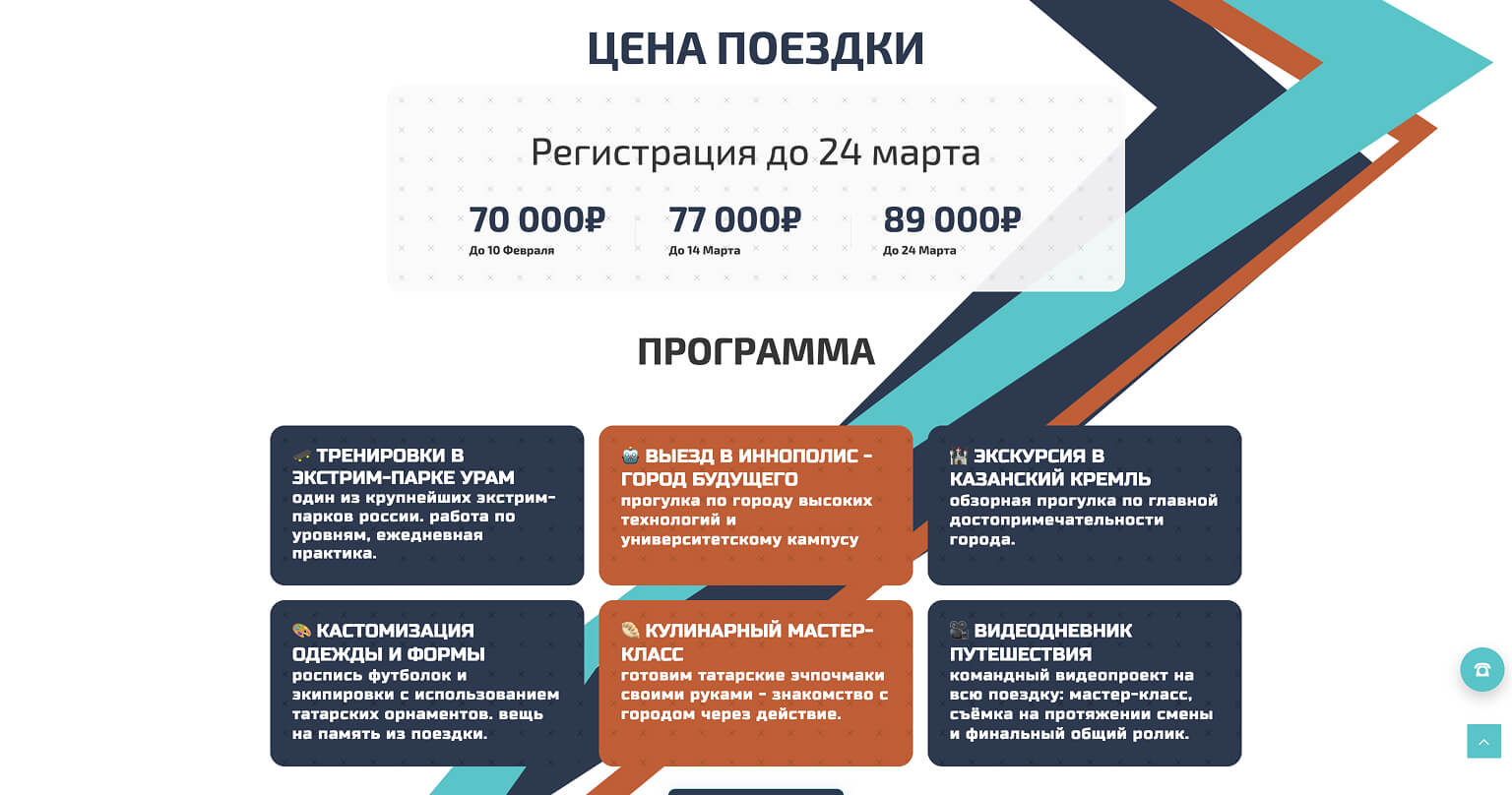Страница лагеря
